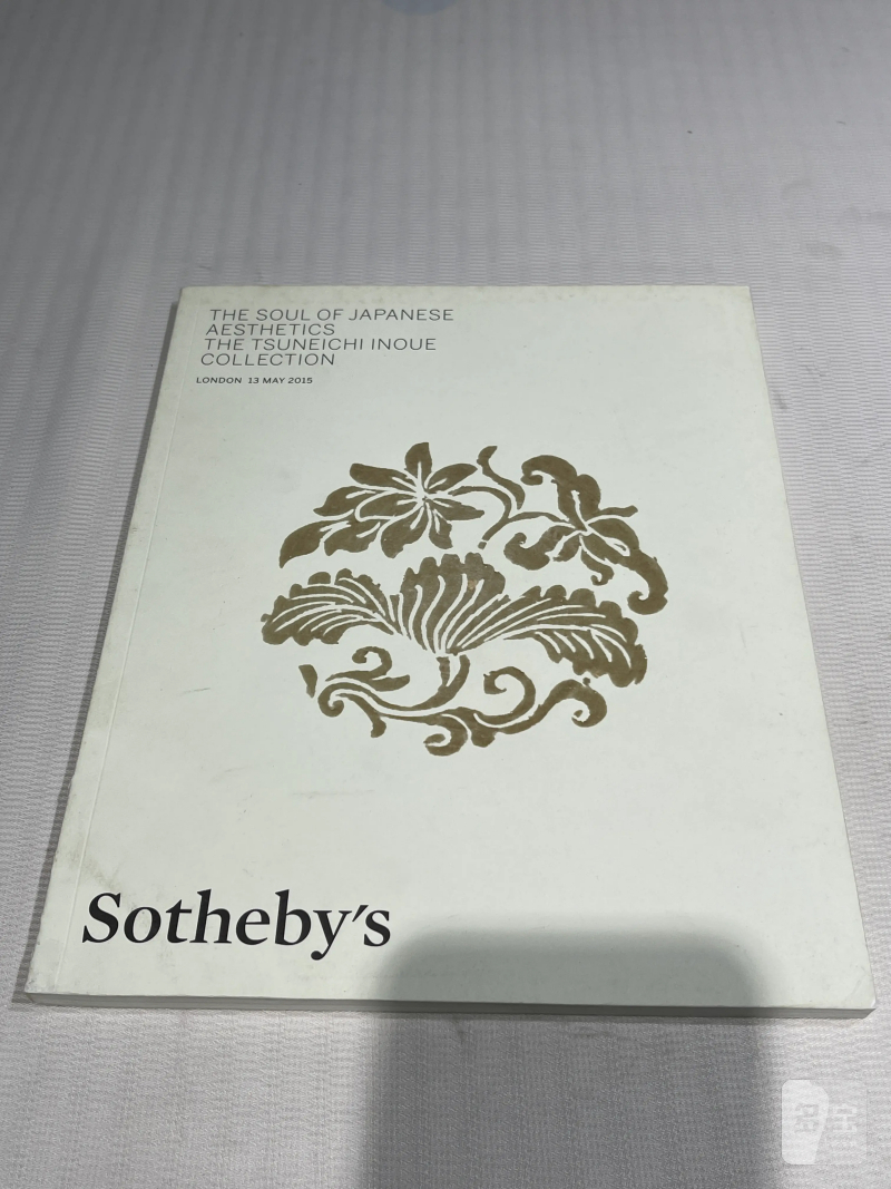 1996-2019年苏富比、佳士得历年瓷器艺术品拍卖图录 36册 - 图52